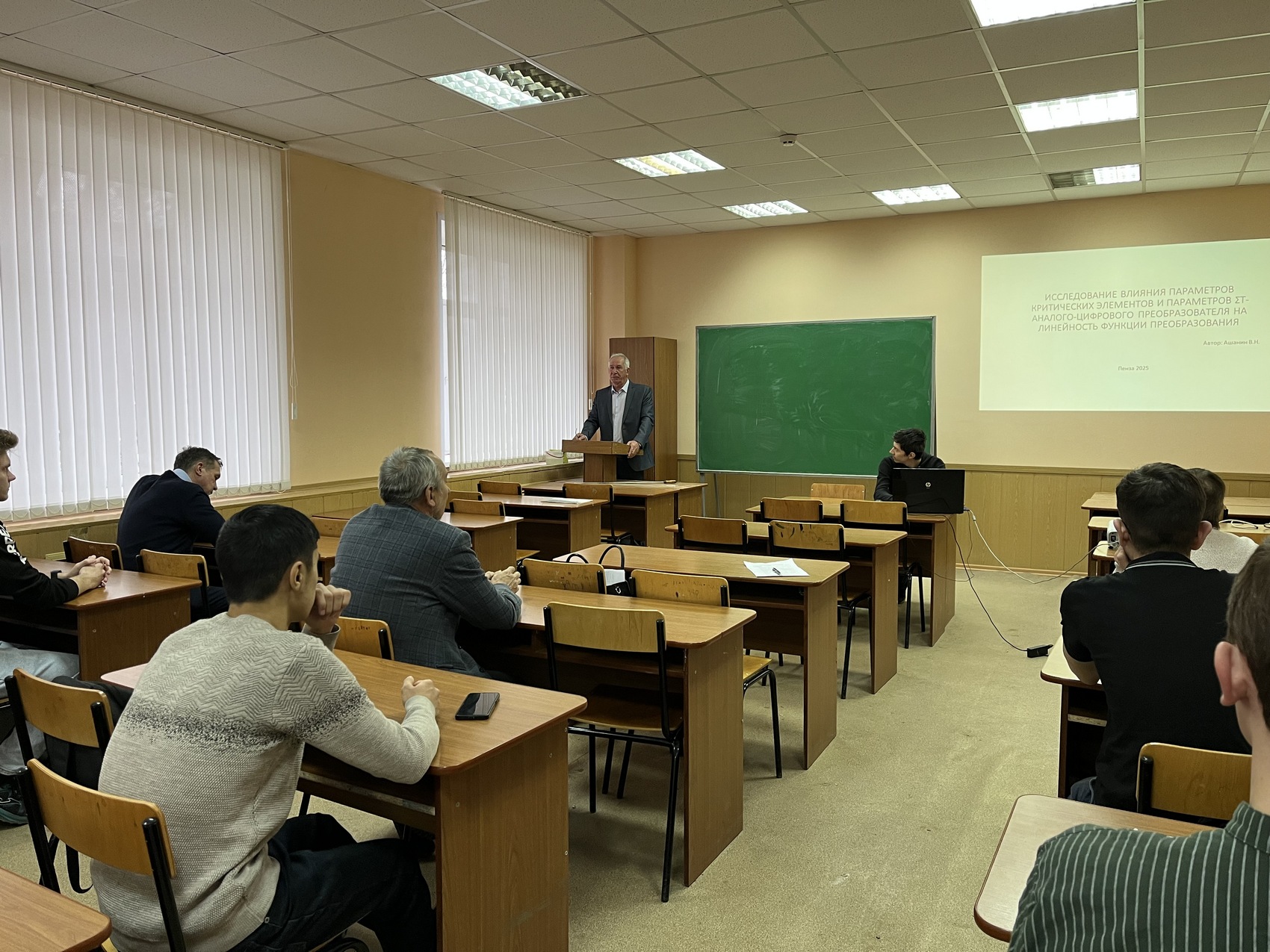 Конференция «Актуальные проблемы науки и образования»-2025.